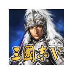 三国志V加强版集成DOS模拟器硬盘版下载