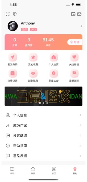 织书文学app最新安卓版2.05手机版截图3