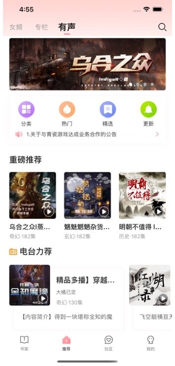 织书文学app最新安卓版2.05手机版截图2