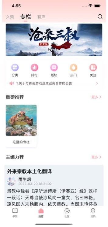 织书文学app最新安卓版2.05手机版截图1