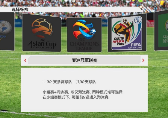 PES2009实况足球2009简体中文版中文解说设置界面
