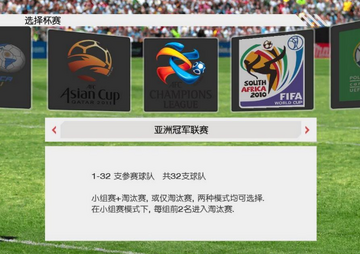 PES2009实况足球2009简体中文版中文解说设置界面