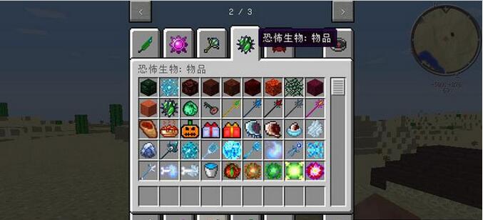 我的世界终极RPG整合包 主界面 职业选择 画面预览