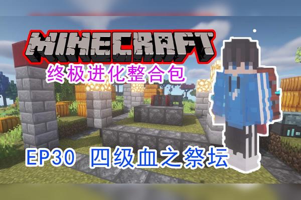 我的世界终极RPG整合包截图3