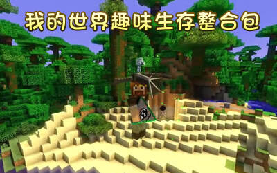 我的世界终极RPG整合包截图4