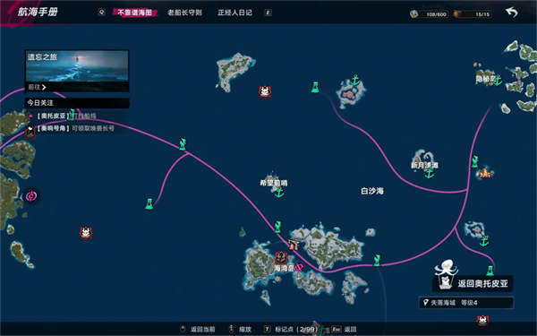 遗忘之海手游官网下载最新版v0.0.1手机版截图4