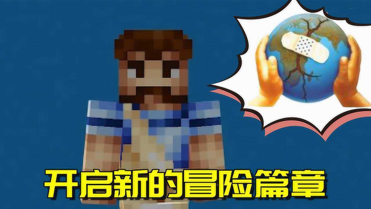 我的世界异界炼金之旅中文整合包截图1