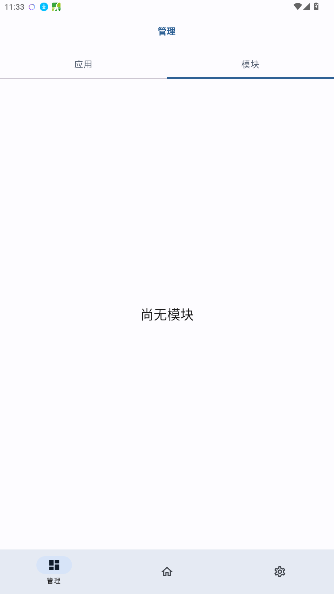 opatch框架app最新官方版0.0.4截图1