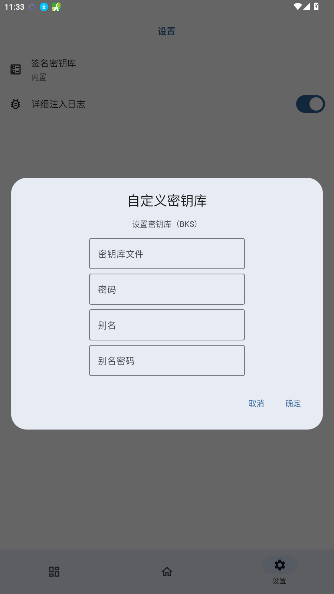 opatch框架app最新官方版0.0.4截图3