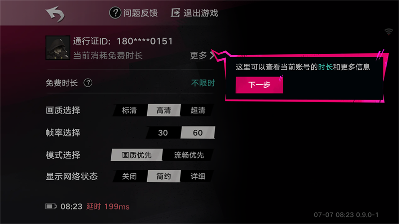 云遗忘之海App官方下载手机端v0.9.0最新版截图3