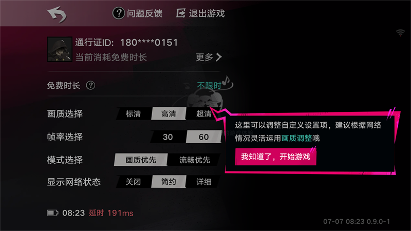 云遗忘之海App官方下载手机端v0.9.0最新版截图5