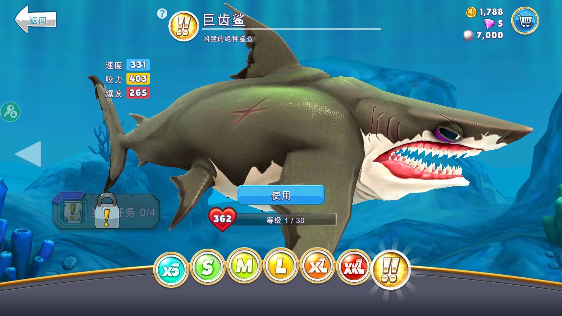 饥饿鲨世界全鲨鱼版(中文辅助菜单)v8.0.2最新版截图1