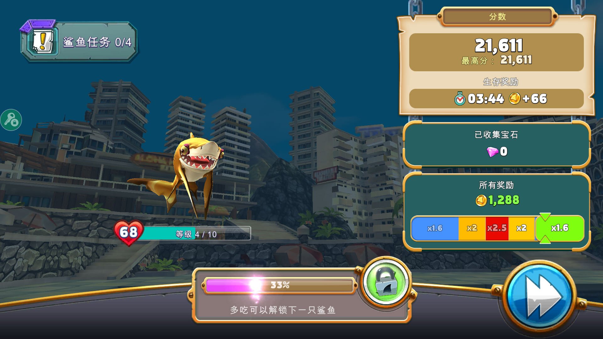 饥饿鲨世界全鲨鱼版(中文辅助菜单)v8.0.2最新版截图2