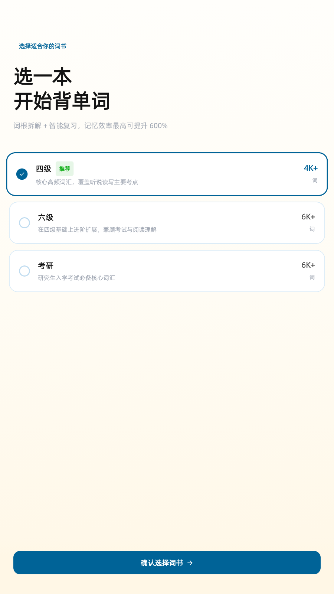 嗞啦单词app官方正版2.6.6截图0