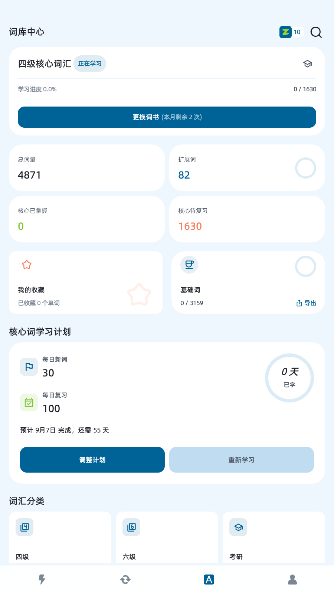 嗞啦单词app官方正版2.6.6截图3
