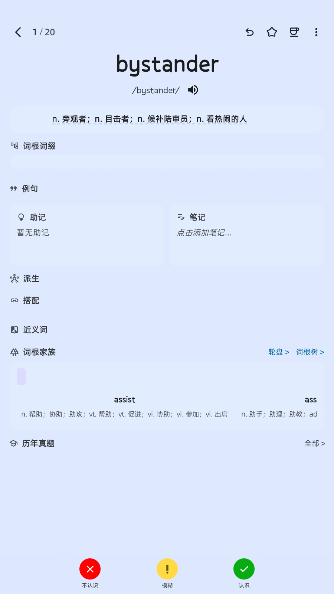 嗞啦单词app官方正版2.6.6截图2