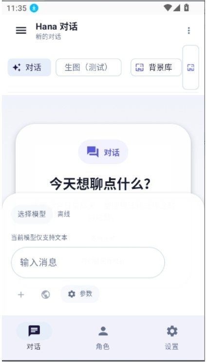 Hana酒馆软件免费版1.7.0安卓版截图2