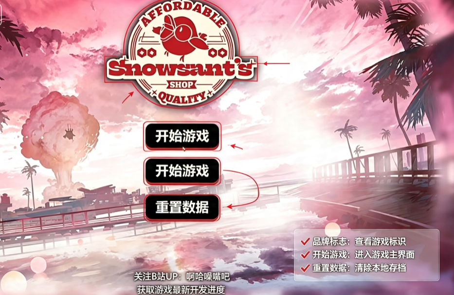 雪雉的小店(明日方舟同人游戏)1.1最新版截图0