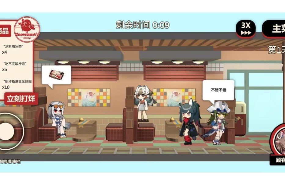 雪雉的小店(明日方舟同人游戏)1.1最新版截图1
