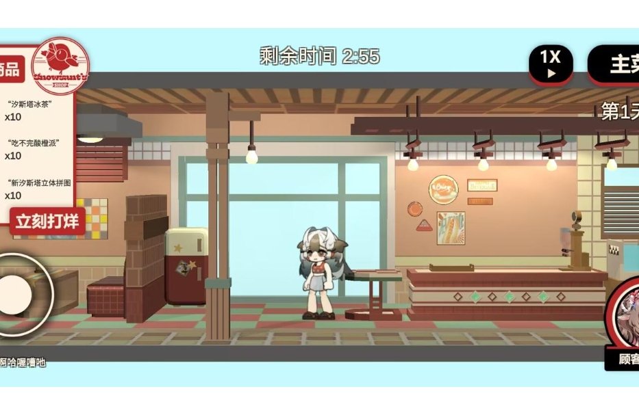 雪雉的小店(明日方舟同人游戏)1.1最新版截图2