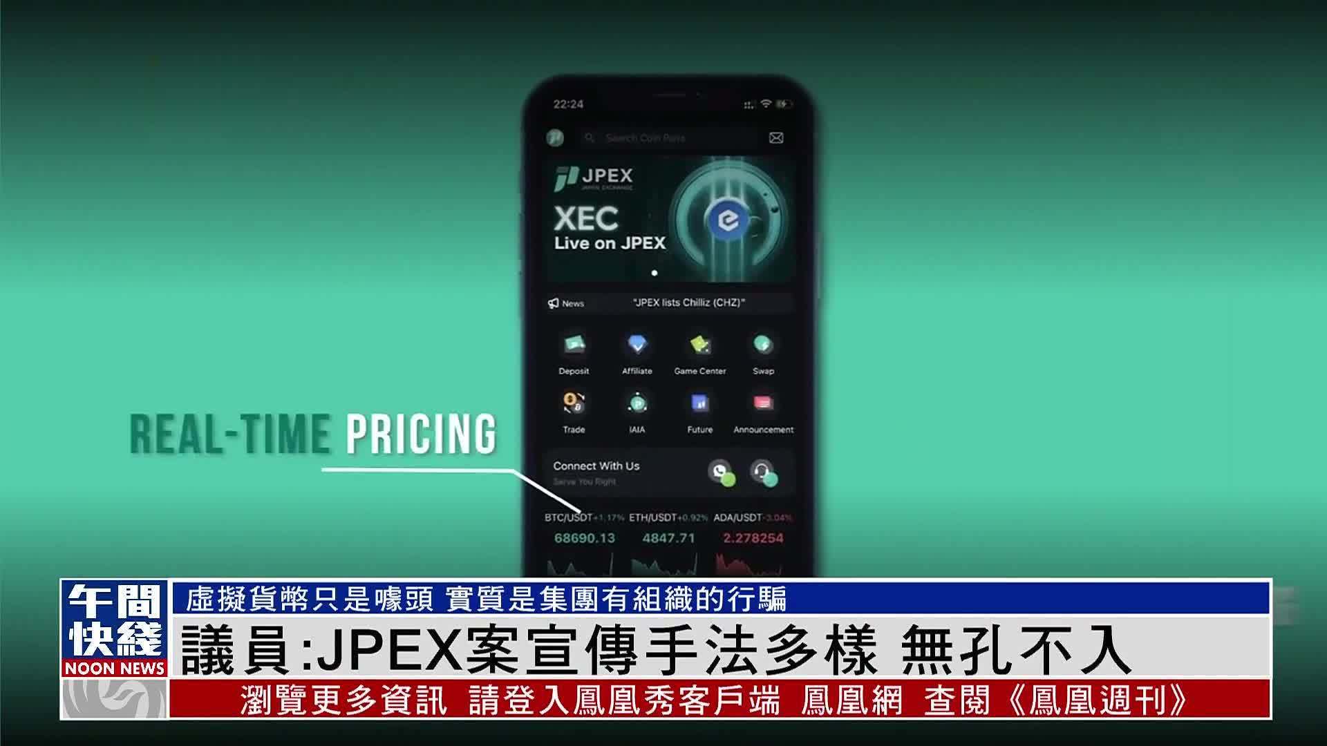 JPEX无法出金审核中 截图,JPEX 出金 困难 界面 色采丰富 无水印