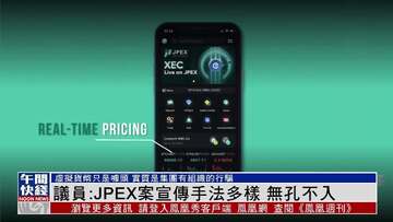 JPEX无法出金审核中 截图,JPEX 出金 困难 界面 色采丰富 无水印