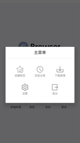 momo浏览器 momo浏览器