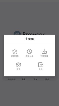 momo浏览器 momo浏览器