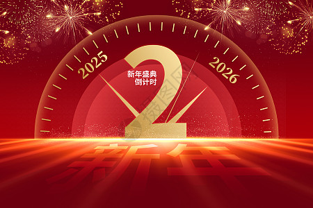 2026年比特币减半倒计时时间表预测界面,比特币减半 倒计时 预测 色采丰富 无水印 宣传图