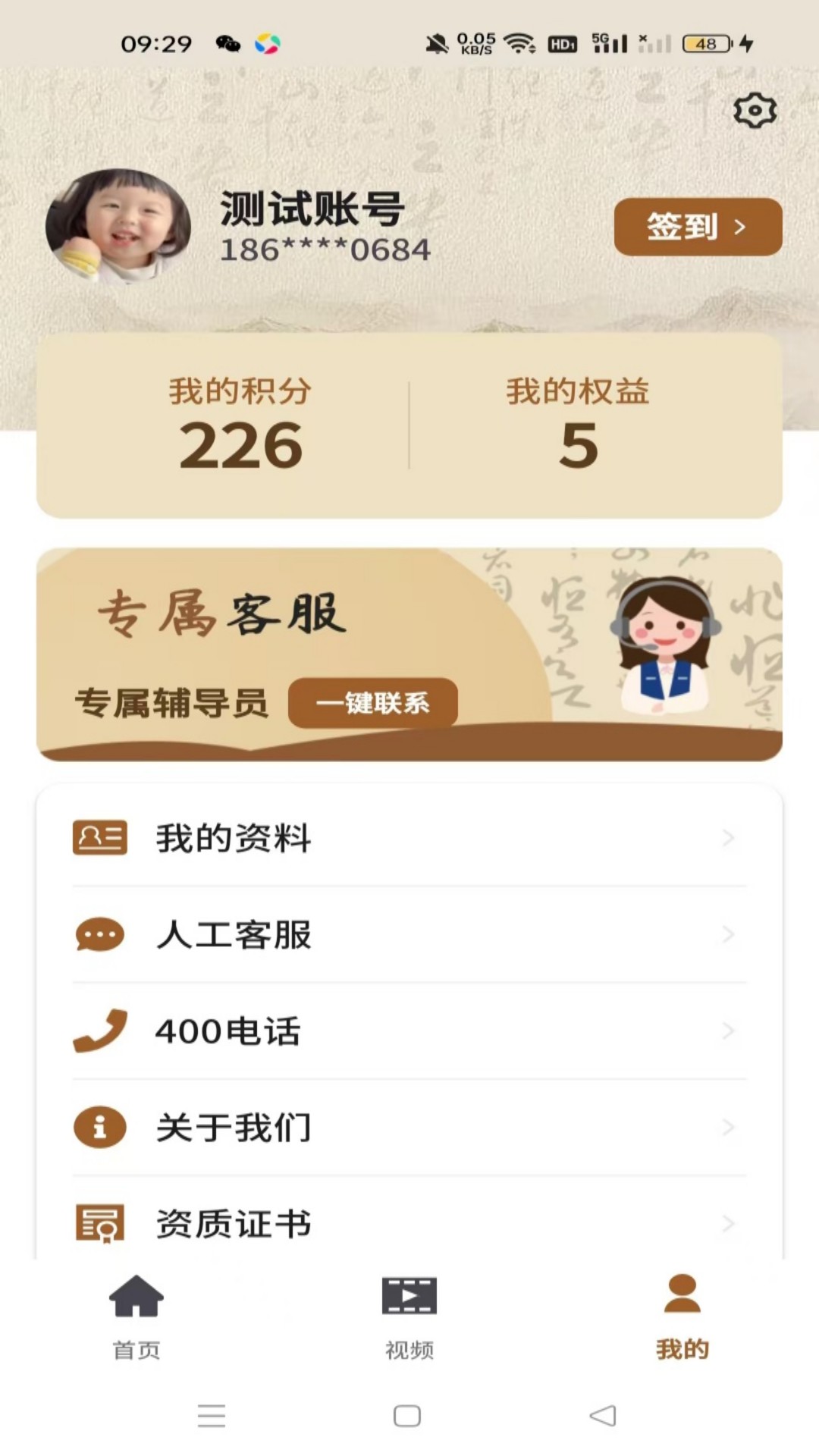 精诚中医 精诚中医