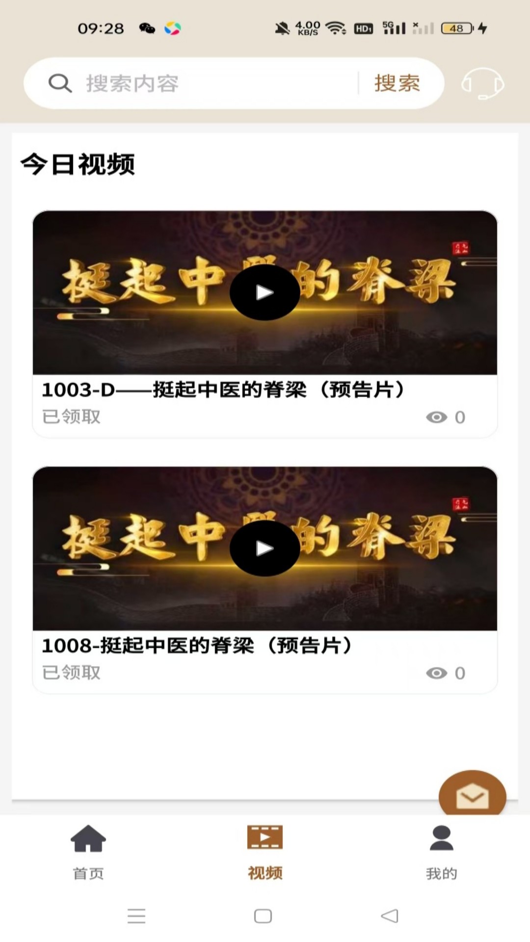 精诚中医 精诚中医