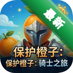 保护橙子:骑士之旅Cover Orange: Journey Knights