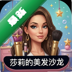 莎莉的美发沙龙Sally's Quick Clips