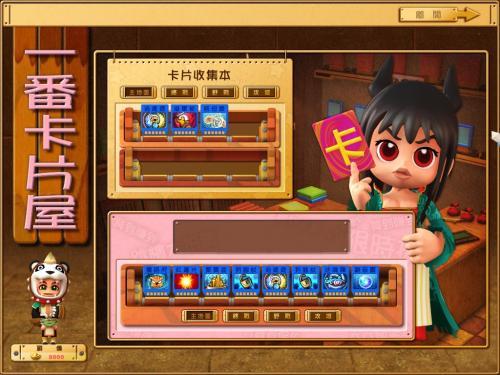 富甲天下5硬盘版截图2