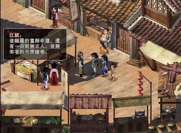 新仙剑奇侠传2无敌版截图4