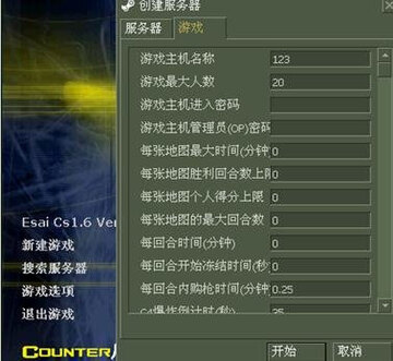 反恐精英CS1.6完美机器人版游戏主界面 机器人加载 地图选择