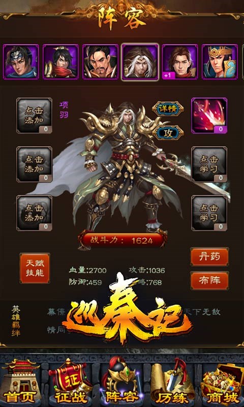 寻秦记中文硬盘版截图2