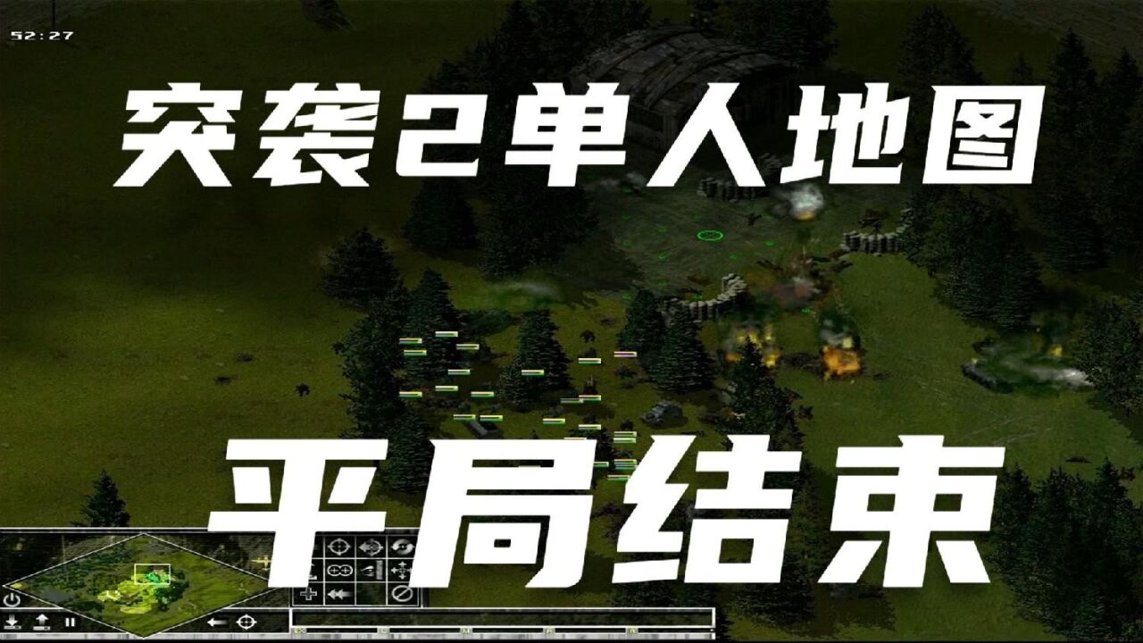 突袭2中文版 秘籍 作弊码 控制台输入