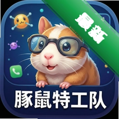 豚鼠特工队(G-Force)