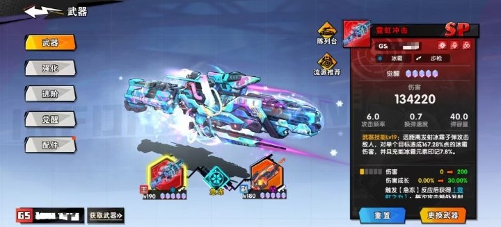 远星集结(最新礼包码)官方版1.0.58安卓版截图1