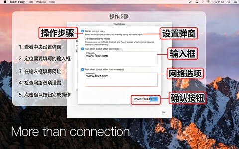 ToothFairy for Mac版(蓝牙管理)截图0