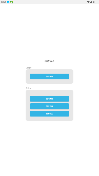 桃花少女插件辅助器免费版1.9截图2