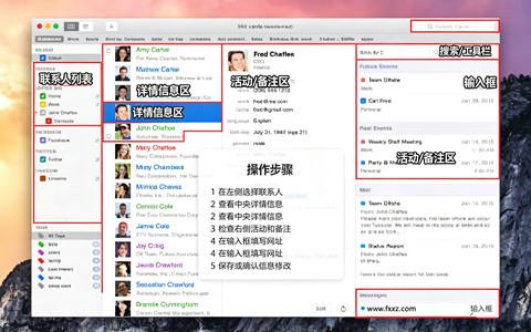 BusyContacts for Mac(通讯录管理) BusyContacts for Mac(通讯录管理)