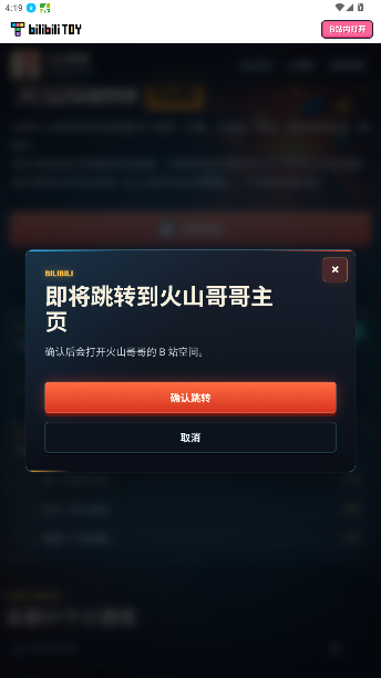 火山gamehub官方版最新版1.0.0截图1
