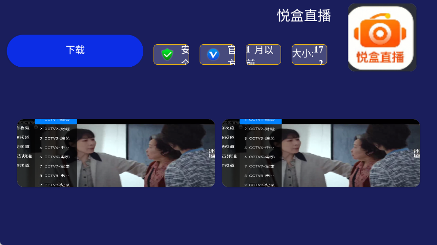 极米市场app免费最新版2.0.0截图2