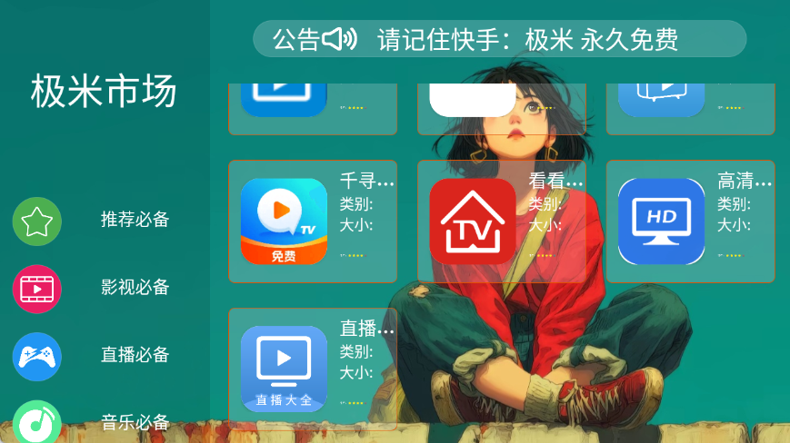极米市场app免费最新版2.0.0截图1