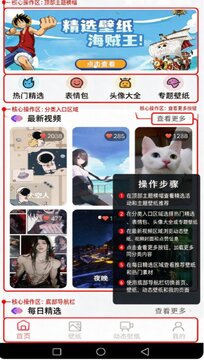 桌面美化壁纸大全下载官方正版 桌面美化壁纸大全下载官方正版