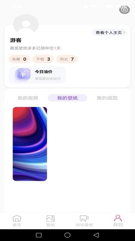 桌面美化壁纸大全下载官方正版1.0.0截图4