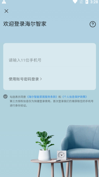 海尔空调手机遥控 海尔空调手机遥控