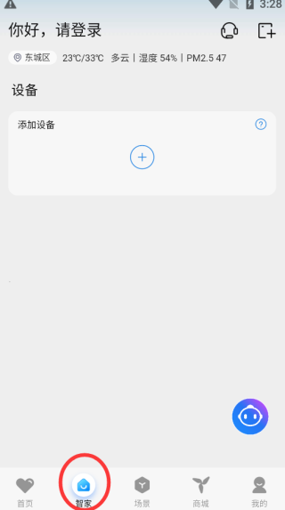 海尔空调手机遥控 海尔空调手机遥控